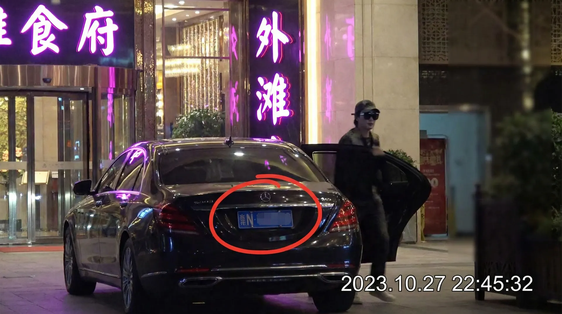 水果派 - 豪车餐厅外被拍